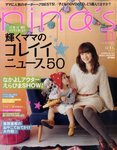 nina’s（ニナーズ）