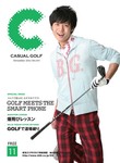 月刊カジュアルゴルフ