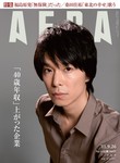 AERA（アエラ） ［ライト版］