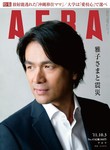 AERA（アエラ） ［ライト版］