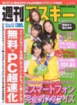 週刊アスキー