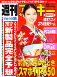 週刊アスキー