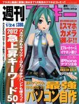 週刊アスキー