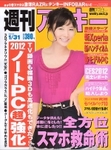 週刊アスキー