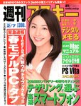 週刊アスキー