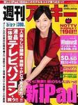 週刊アスキー