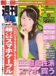 週刊アスキー