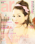 ａｒ（アール）