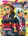 アニメージュ