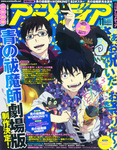 アニメディア