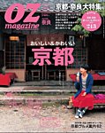 OZ magazine (オズマガジン)