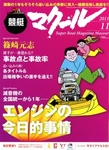 競艇マクール