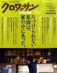 クロワッサン