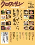 クロワッサン