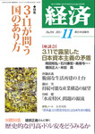 経済