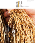 月刊食生活