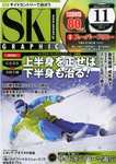 スキーグラフィック