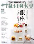Hanako