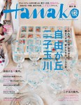 Hanako
