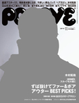 POPEYE（ポパイ）