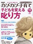 のびのび子育て