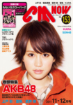 CMNOW