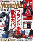 MonoMax（モノマックス）