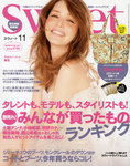 Sweet（スウィート）