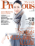 Precious（プレシャス）