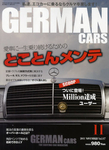 GERMAN CARS