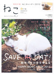 ねこ