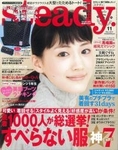 steady.(ステディ.）