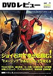 DVDレビュー
