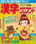漢字の手帖