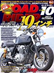ロードライダー