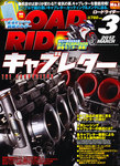 ロードライダー