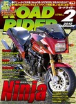 ロードライダー
