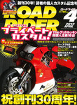 ロードライダー