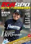 Fight＆Life増刊