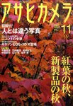 アサヒカメラ