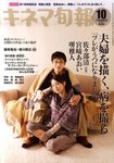 キネマ旬報