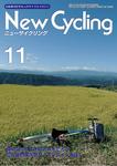 New Cycling(ニューサイクリング)