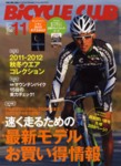 BiCYCLE CLUB（バイシクルクラブ）