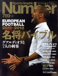 ナンバー(Sports Graphic Number)