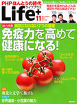 PHPほんとうの時代Life＋（ライフプラス）
