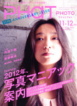 PHaT PHOTO（ファットフォト）