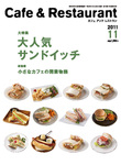 カフェ＆レストラン