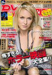DVD＆ブルーレイVISION
