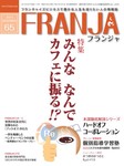 FRANJA (フランジャ)