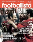 footballista（フットボリスタ）